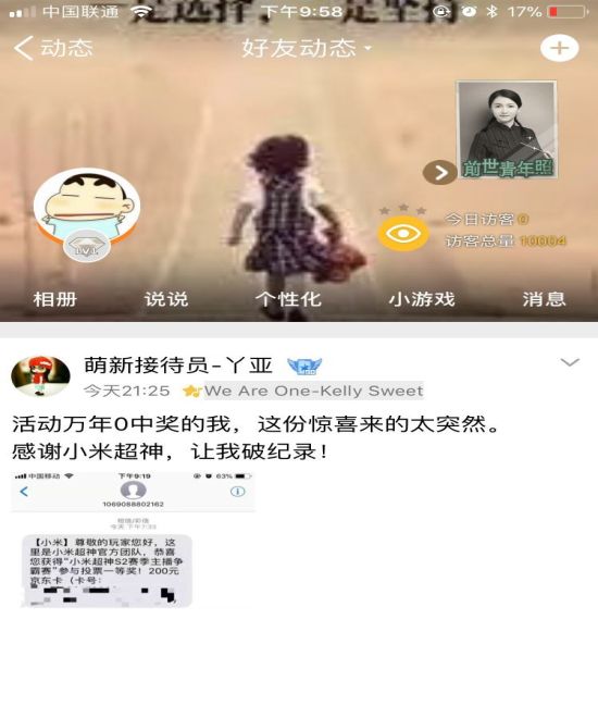 我的前世青年照