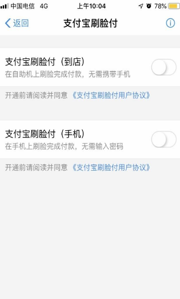 支付宝蜻蜓发布  以后到处都可以刷脸付款啦！