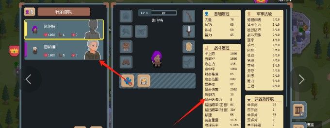 骑马与砍杀2D像素版(罗德里)免费版