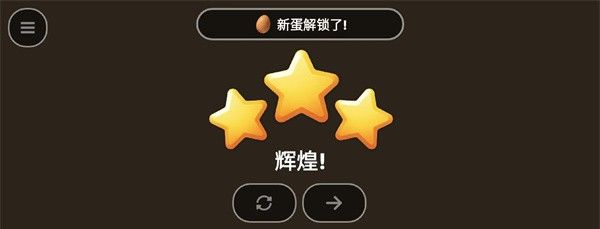 蛋之旅手游