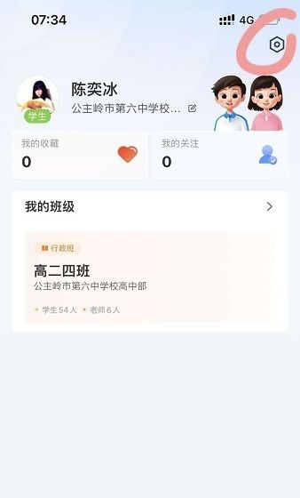 智慧中小学教育平台下载安装