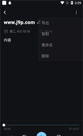 LectMate怎么用6