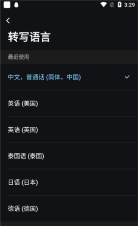 LectMate怎么用5