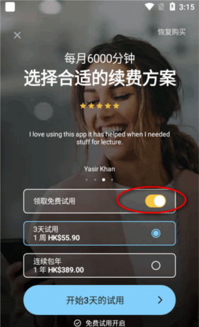 LectMate怎么用2