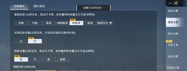 画质助手120帧安卓免费