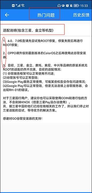 谷歌安装器使用教程