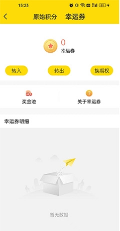 随时聊怎么充值幸运券