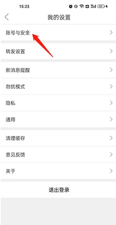 随时聊怎么改支付密码2