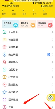 随时聊怎么改支付密码