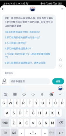 掌门1对1辅导app12