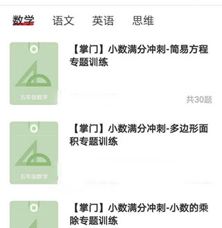 掌门1对1辅导app9