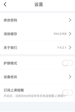 掌门1对1辅导app7
