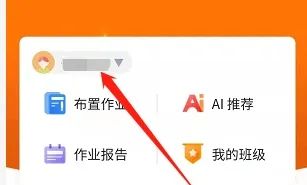 如何添加授课信息3