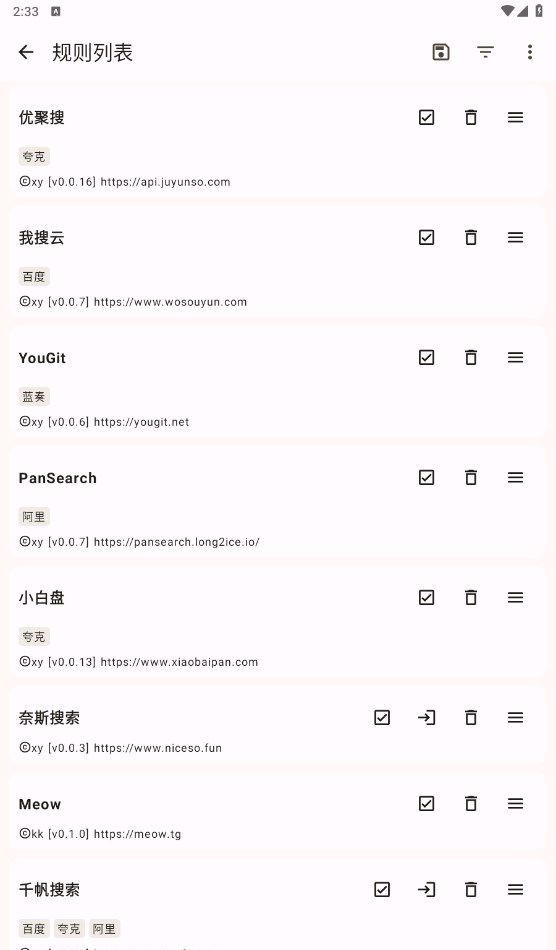 混合盘app使用教程