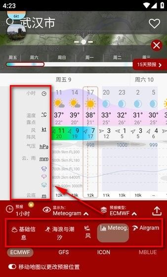 windy卫星云图下载