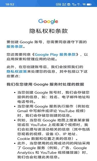 googleplay商店打不开怎么办