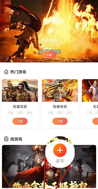 贪玩世界怎么云多开1