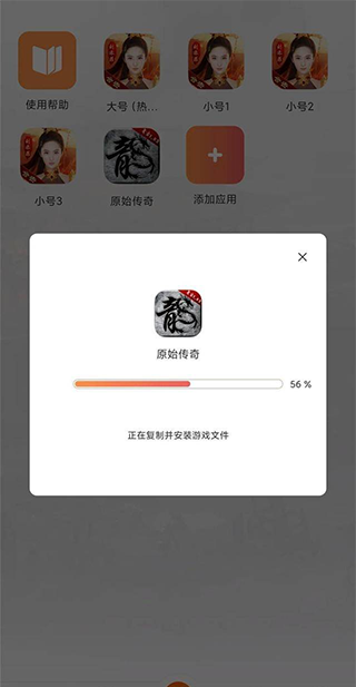 贪玩世界怎么云多开5