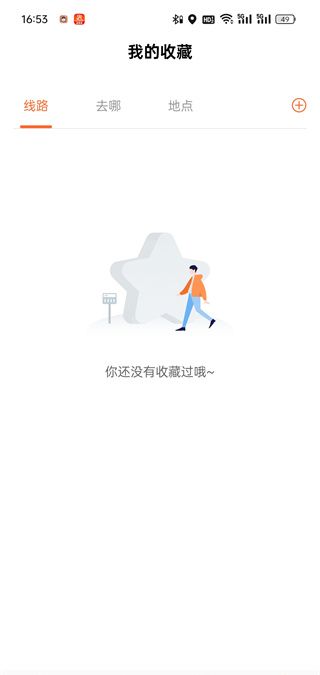 掌上公交app官方下载