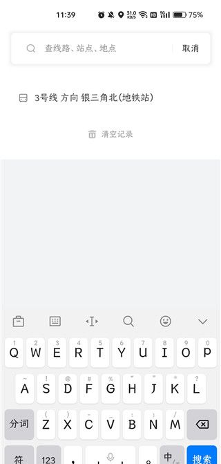 掌上公交官方版