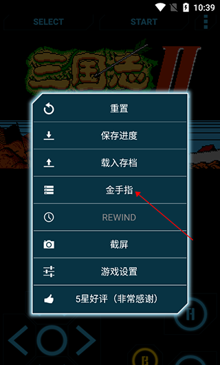 FC模拟器游戏模拟器