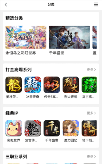 39游戏盒子软件截图3