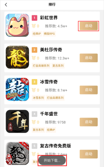 39游戏盒子软件截图5