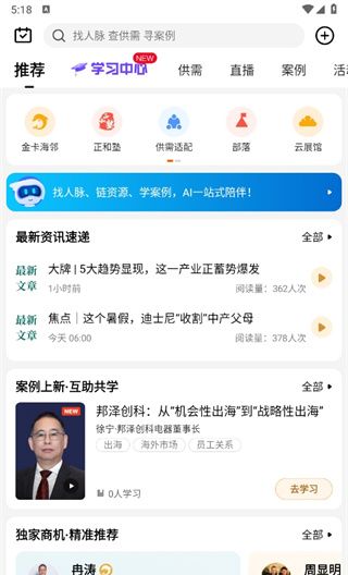 正和岛