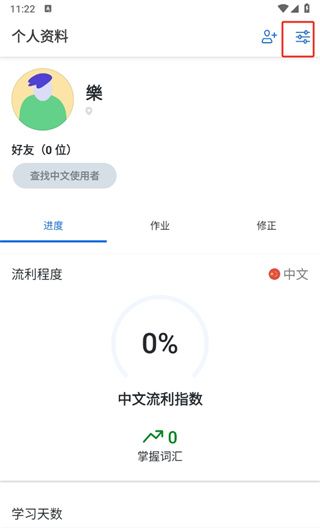 Busuu博树2024最新版 Busuu博树2024最新版