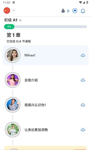 Busuu博树2024最新版 Busuu博树2024最新版