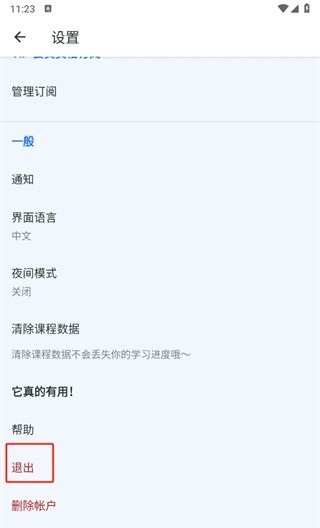 Busuu博树2024最新版 Busuu博树2024最新版