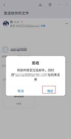 网易邮箱app图片9
