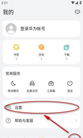 华为浏览器官网下载