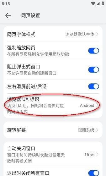 华为手机浏览器