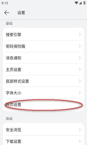 华为浏览器下载
