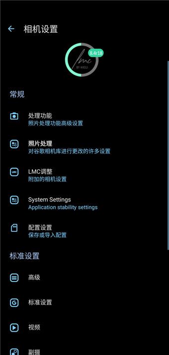 谷歌相机app官方版2023下载-谷歌相机最新官方版下载安装