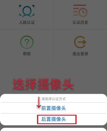 甘肃人社认证app下载