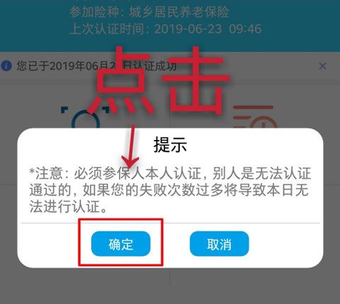 甘肃人社认证官网下载