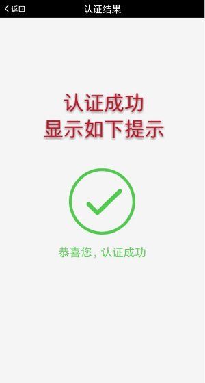 甘肃人社生物认证系统