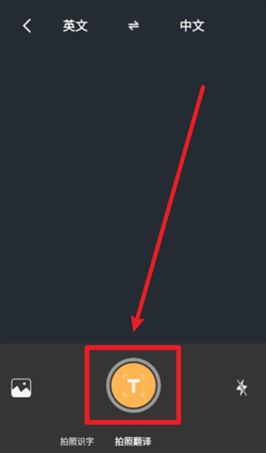 英文翻译器手机版