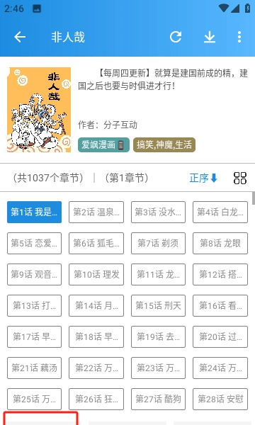 刺桐漫画最新版app