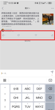 抽屉新热榜app安卓版使用教程3