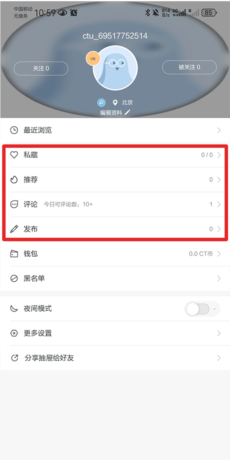 抽屉新热榜app安卓版使用教程5