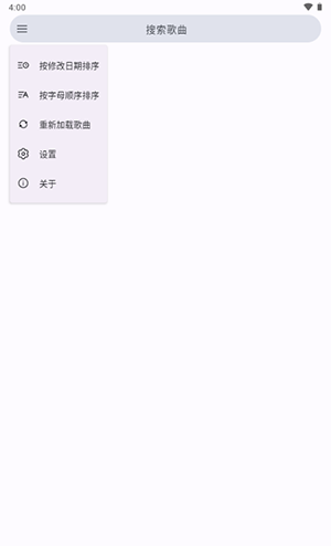 So音乐播放器APP安卓下载免费版-So音乐播放器APP官方下载最新版本v1.0.1