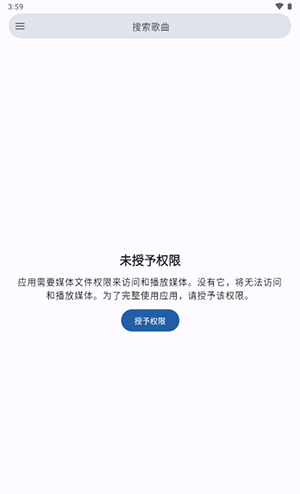 So音乐播放器APP安卓下载免费版-So音乐播放器APP官方下载最新版本v1.0.1