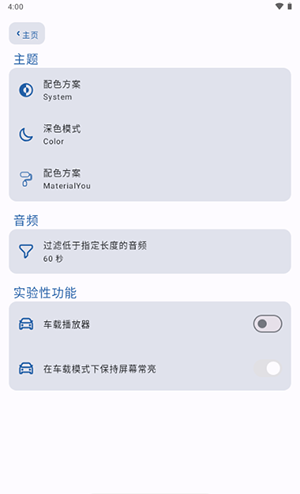 So音乐播放器APP安卓下载免费版-So音乐播放器APP官方下载最新版本v1.0.1