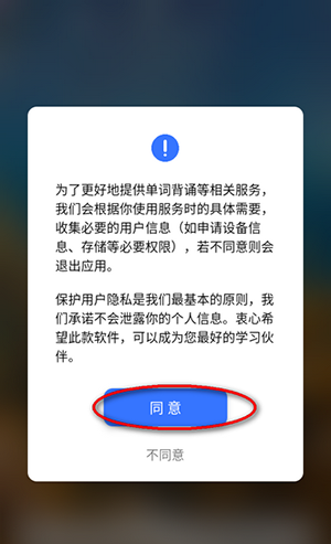 要背单词APP手机版下载最新版本-要背单词APP安卓下载官方免费版V1.0