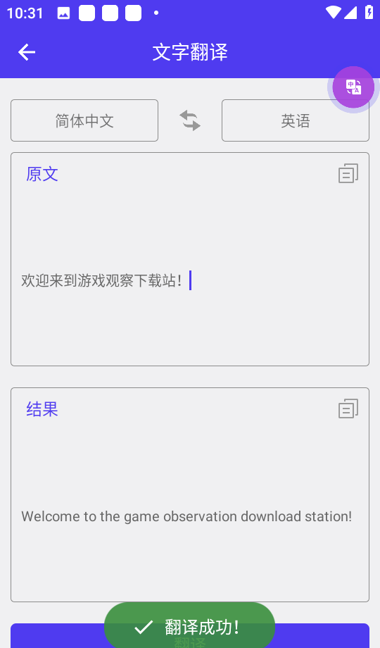 划词翻译器