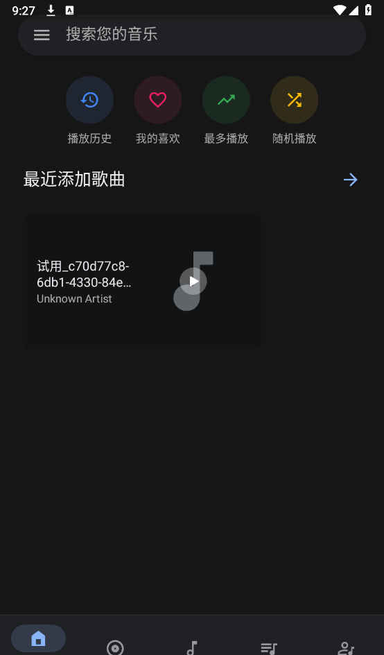 Oto Music音乐播放器