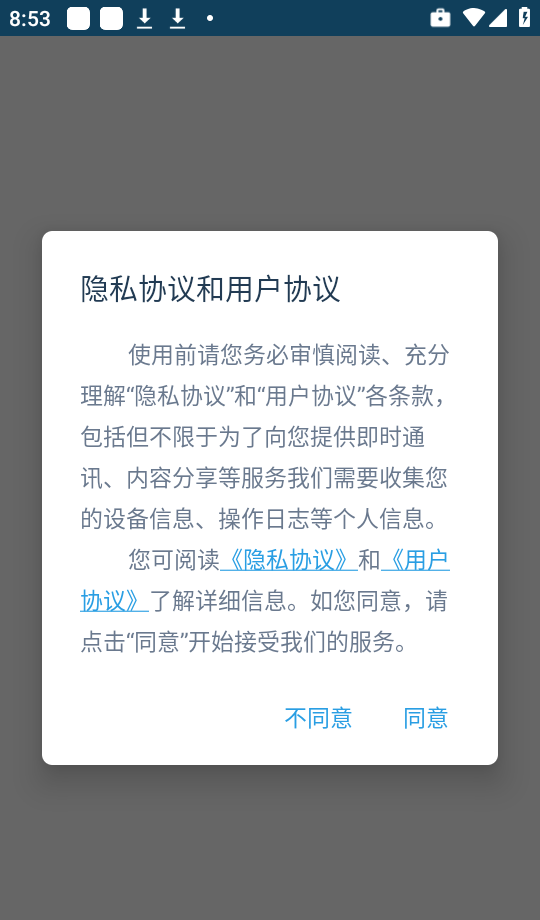 超话一键签到